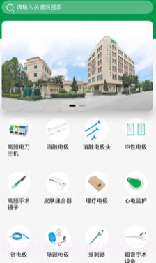 百生医械v1.0.15截图