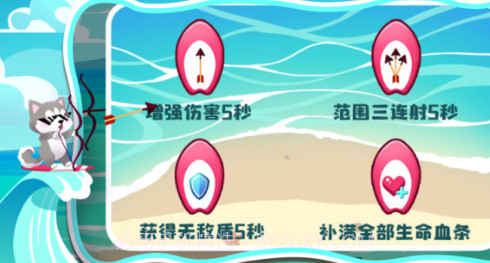 封袅冲浪射手v1.0.10截图