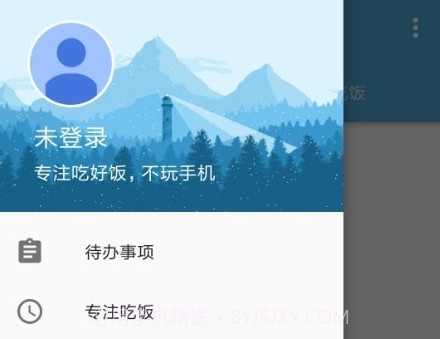 食团团v1.2.7截图