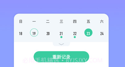望眠临床版v1.10截图