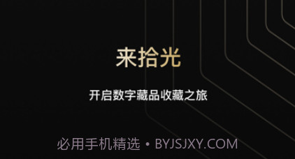 拾光v1.0.17截图