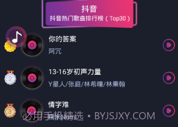 短视频听歌识曲v1.2.1.7截图