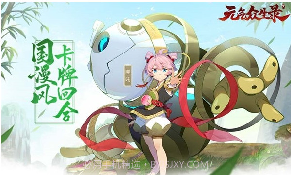 元气众生录v1.0.12截图