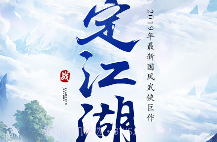 仙魔劫v2.6截图