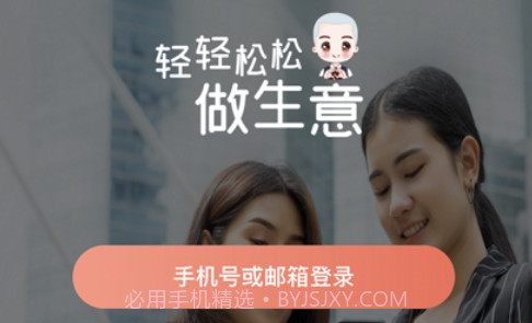 留学僧商户端v1.6.13截图
