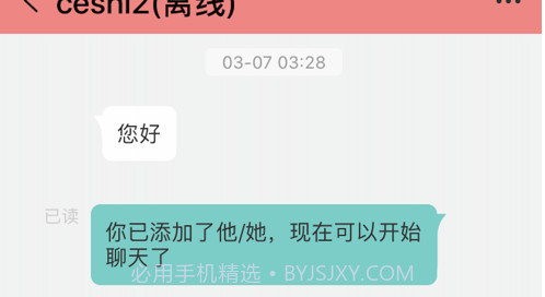 漫游聊天v1.13截图