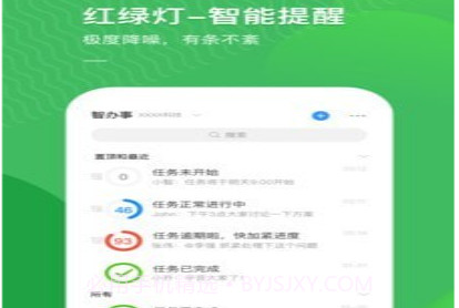 智办事v2.0.13截图