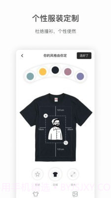 轻链1.3.8截图