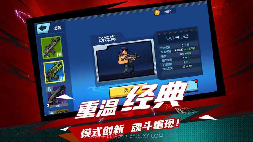 反恐行动v1.10截图