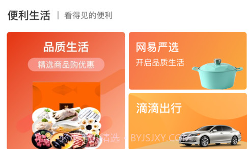 福贸荟v1.0.13截图