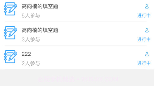 学知库深职v1.0.11截图