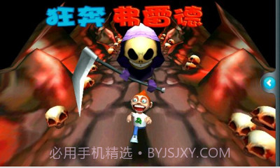 狂奔的弗雷德(RunningFred无限金币) 道具解锁版V1.7.7截图