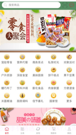 南亚购v1.11截图