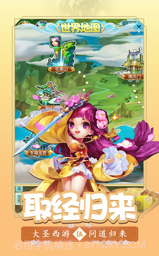 大圣封魔APP1.9截图