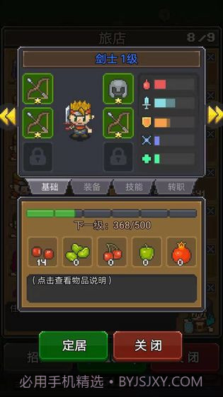冒险者总动员v1.7截图