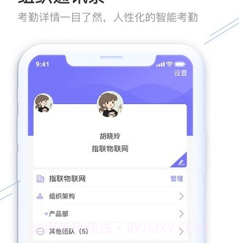 指联v1.9截图