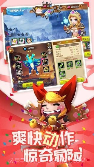 刀塔3邪狩降临1.10截图