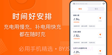 随时充v1.0.17截图