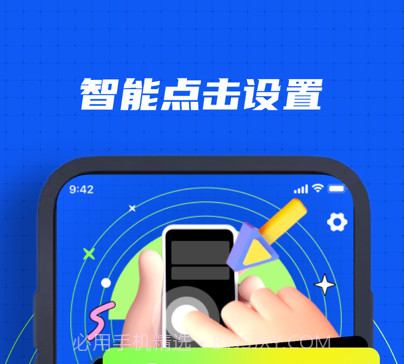 连点器v3.19截图