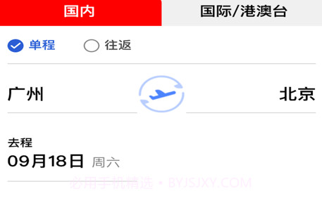 我出价网v1.10截图