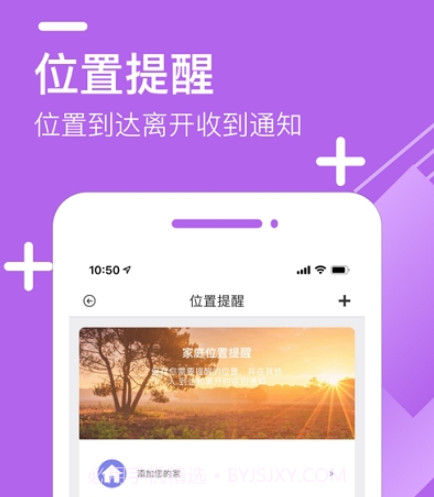 蜂位v2.9截图
