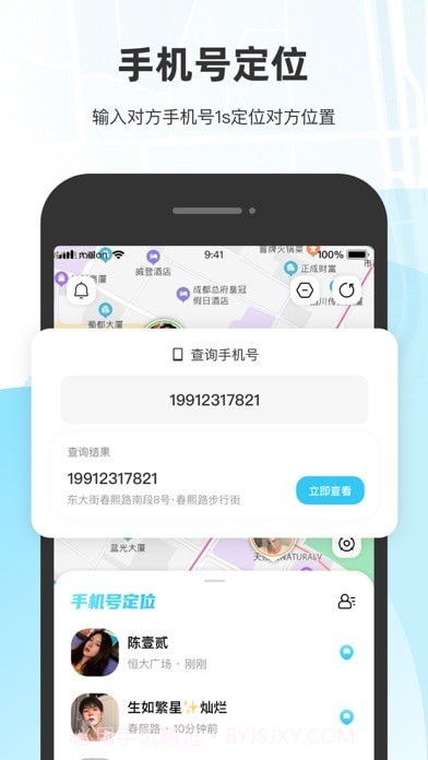 微微随行v1.1.13截图
