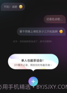 聊天字幕v1.0.11截图