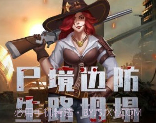 尸城危机v1.0.9截图