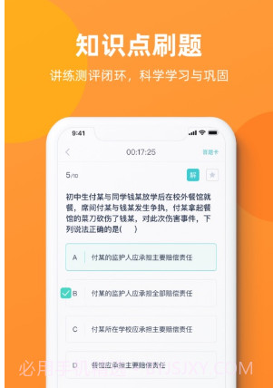 新东方教资考试v1.0.12截图