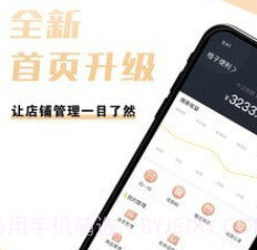 新店商商家v1.1.13截图