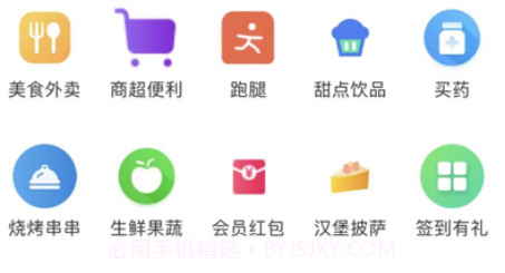 兰卓哇外卖v1.0.8截图