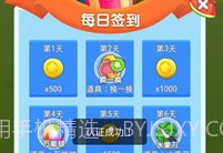 疯狂吃水果v1.0.5截图