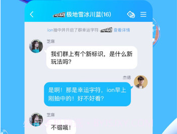 手机QQ8.7.0版本v1.9截图