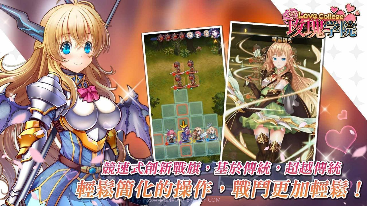 玫瑰学院0.0.13截图