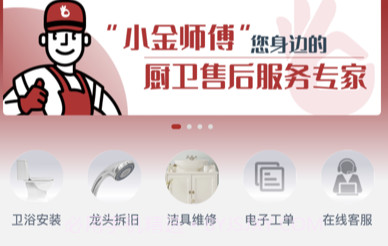 小金师傅v1.0.25截图