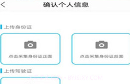 鑫华安顺路车v1.3.12截图