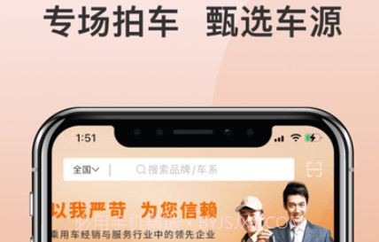 广汇拍v6.8截图