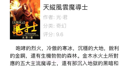 星辰阅读v1.0.9截图