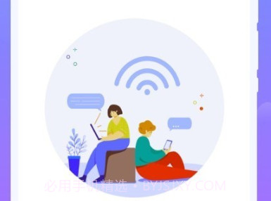 拂云WiFiv1.0.8截图