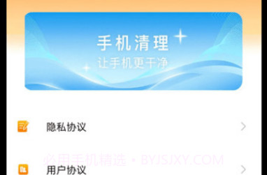 全民一键清理v1.0.7截图