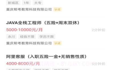茶竹人才网v2.1.32截图