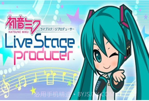 初音未来演唱会制作大师下载 V1.0.5 免费v2.69截图