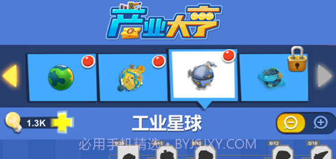 产业大亨v1.0.15截图
