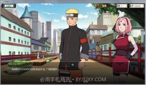 火影之异族崛起手游v.1.08截图