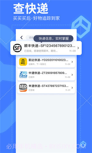 扫码比价我查查1.2.7截图
