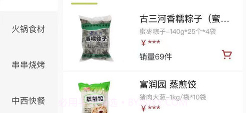 帝一惠选v1.11截图