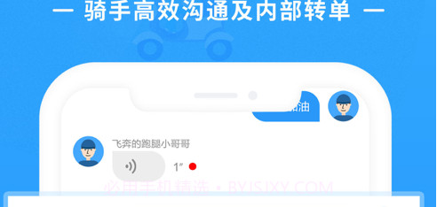 优你配送v1.0.10截图