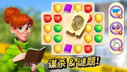 小镇谜案v1.0.8截图
