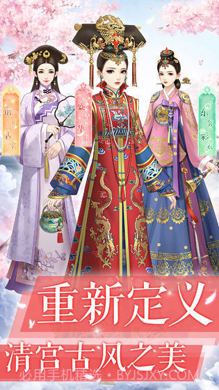 一恋之永恒宫廷换装v1.1.14截图