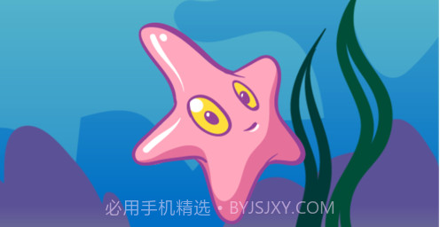 海星大战深海鱼v1.9截图